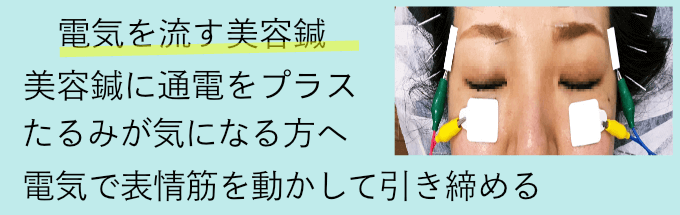 美容鍼なら大阪府豊中市の鍼灸癒し処 英へお越しください