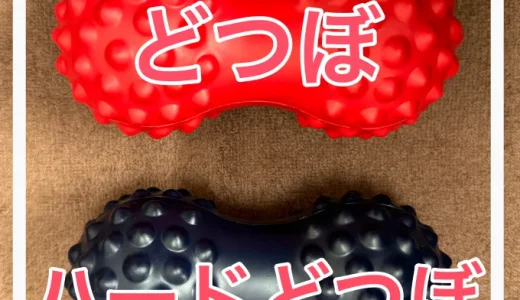 どつぼとハードどつぼ