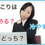 肩こりで悩む女性