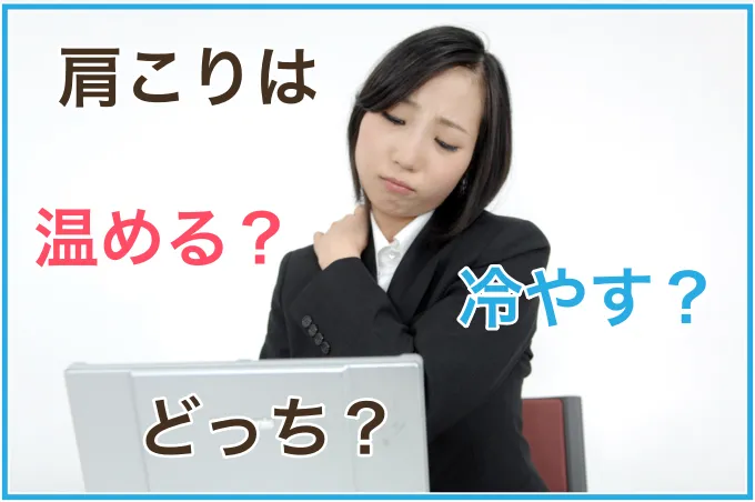 肩こりで悩む女性