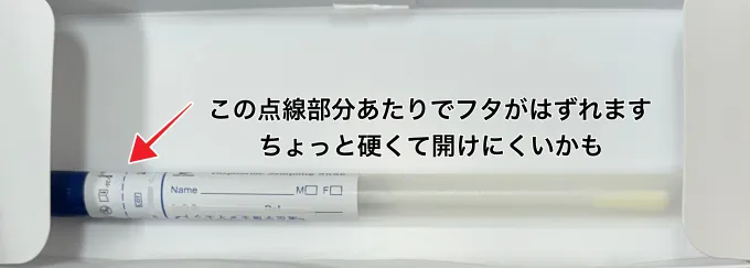 フタはずれにくいかも