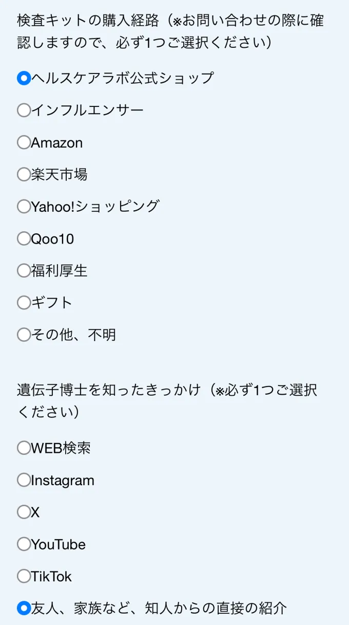 購入経路やきっかけ