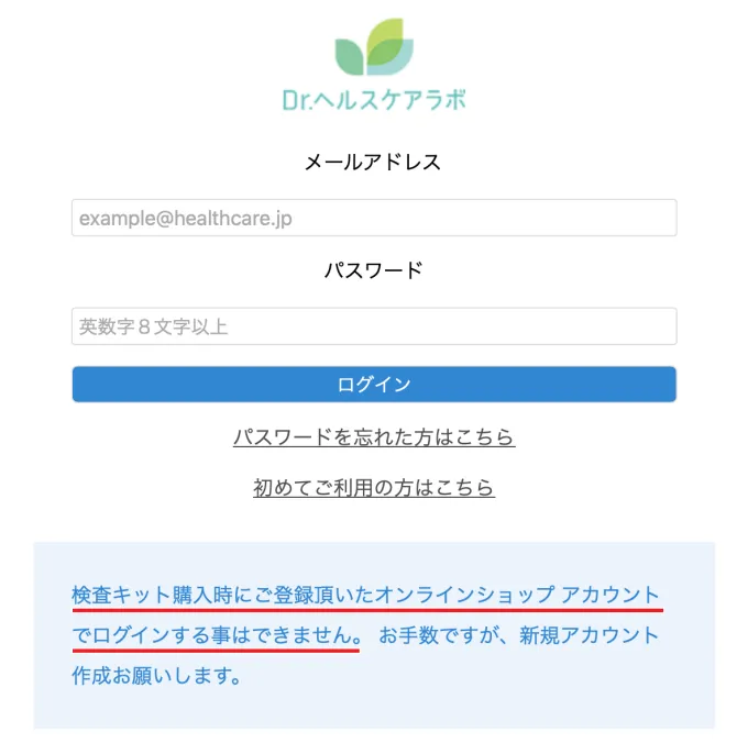 ログインの画面