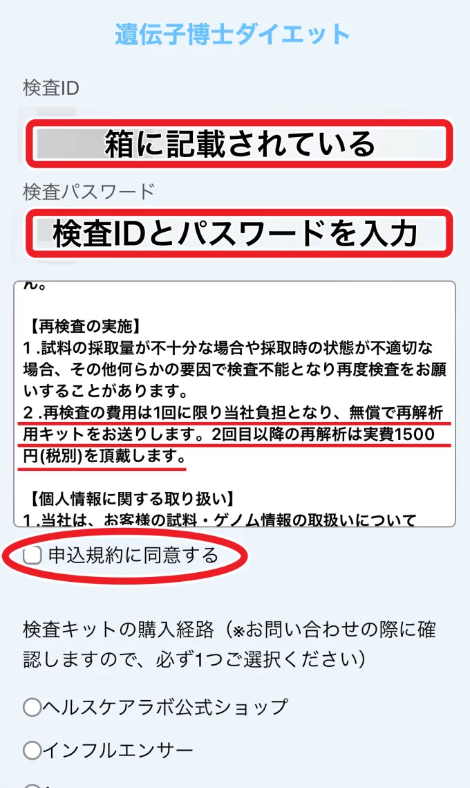 IDとパスを入力