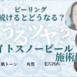 シミ・くすみへの効果