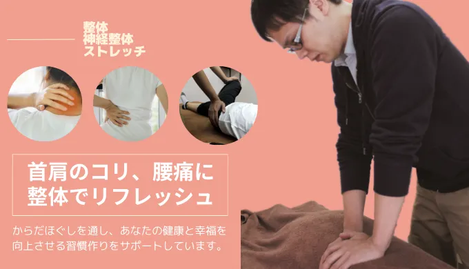 整体でリフレッシュ