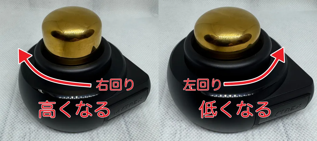 オンキュアの高さ調整