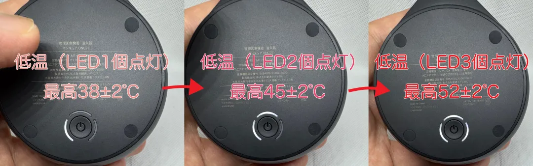 オンキュアの温度調整（3段階）