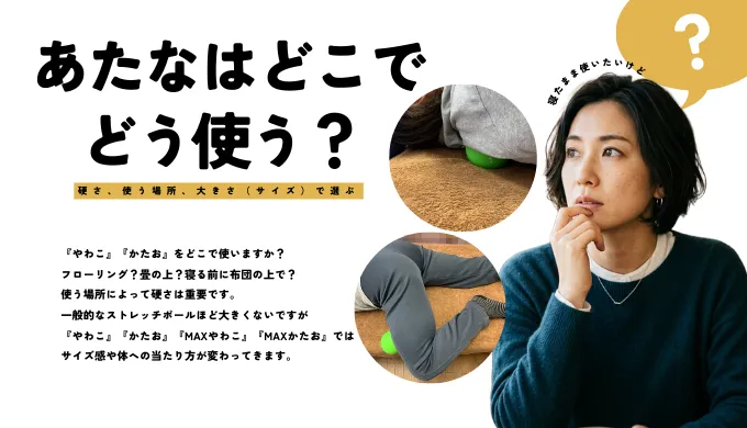 どこで使うか考えている女性