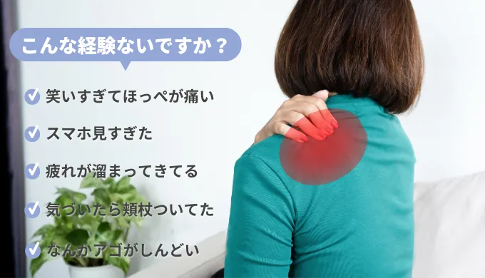 こんな経験ありませんか？