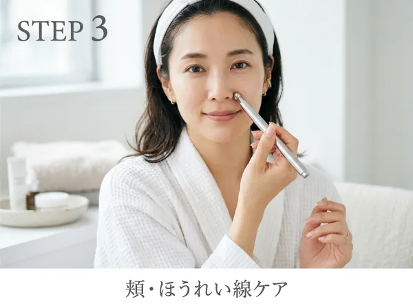 ほうれい線まわりを押す