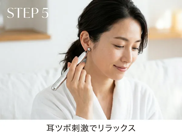 耳まわりをほぐす