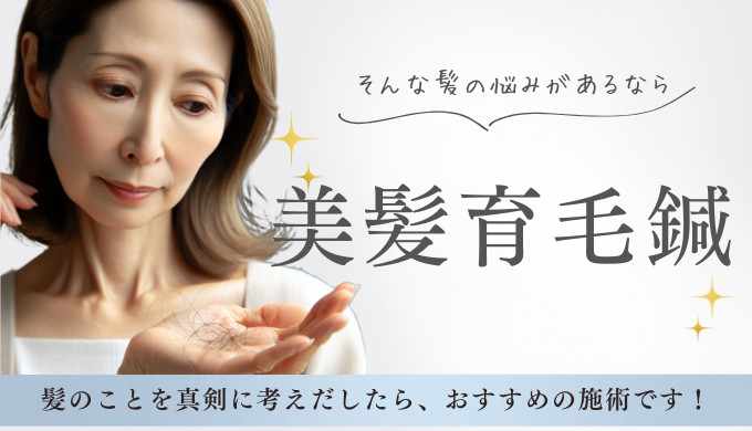 髪のことが気になり出した女性