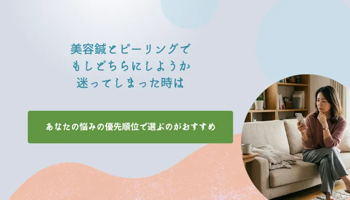 メニューで迷っている女性