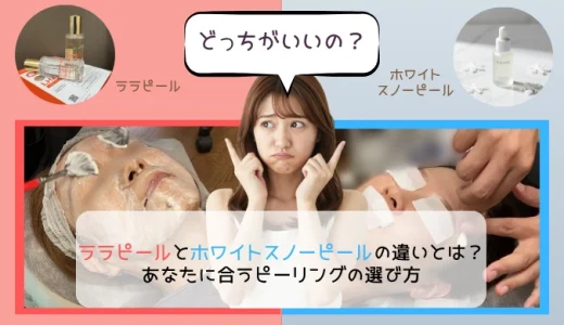 ピーリング選びに迷う女性