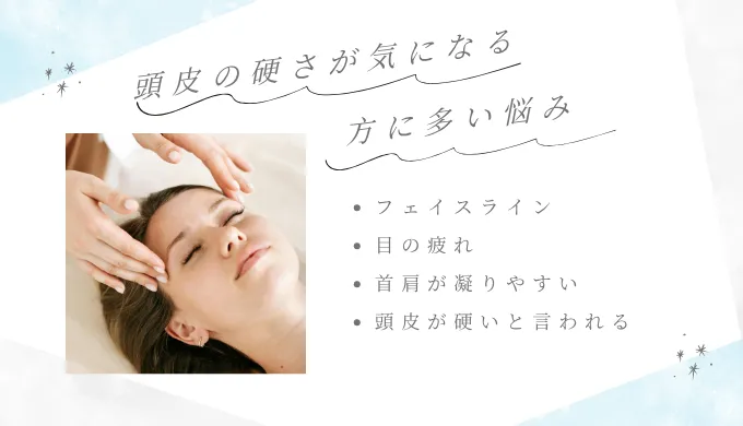 こめかみを緩めてもらっている女性
