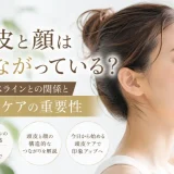 顔と頭皮のつながり