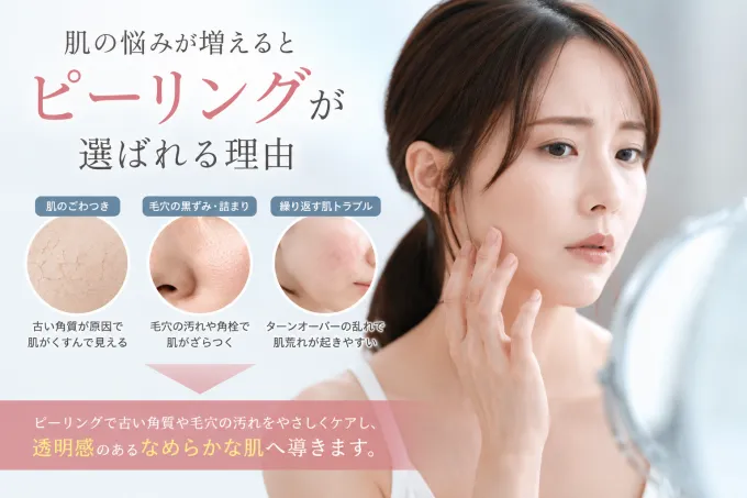肌の状態が気になる女性
