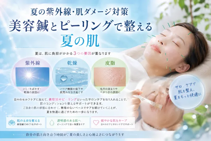 夏の紫外線、肌ダメージ対策まとめ
