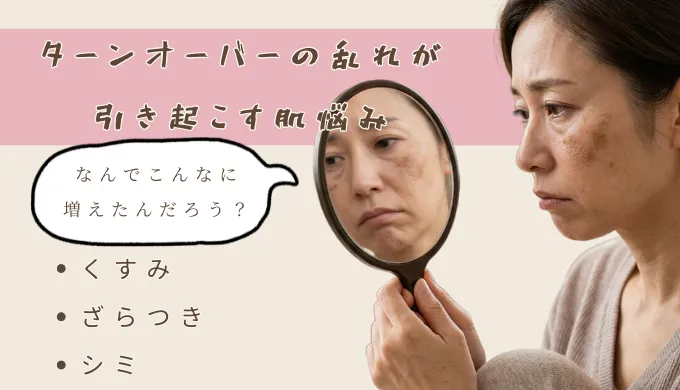 鏡を見て悩む女性
