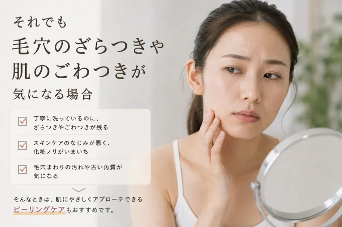 それでも気になるなら